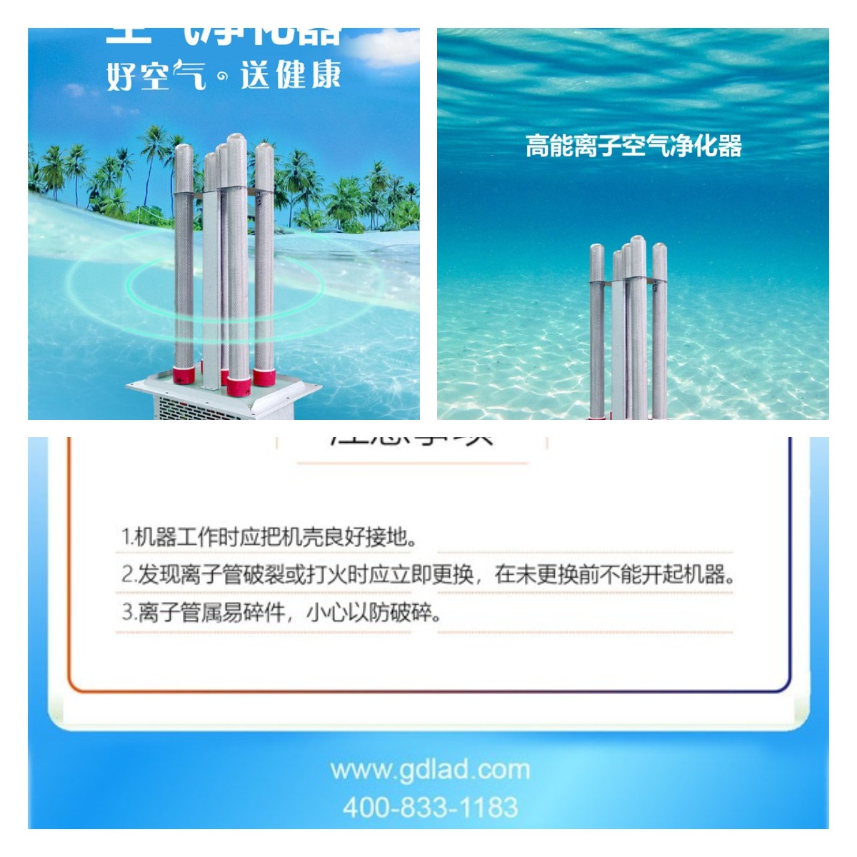 高能离子空气净化消毒器.jpg