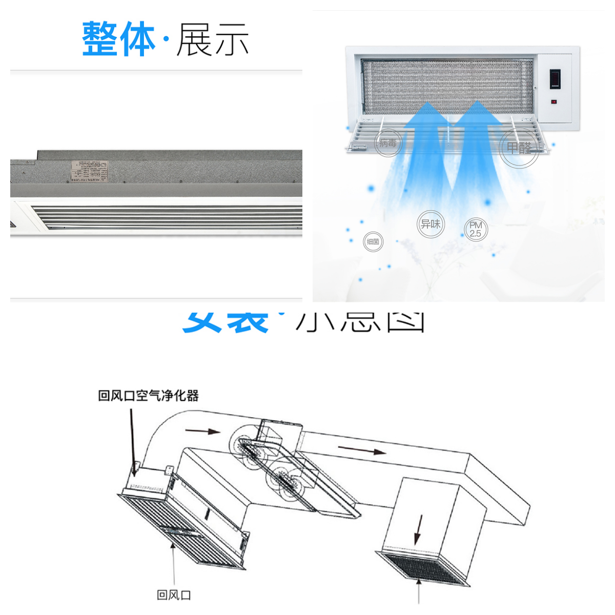 回风口电子式空气净化器.png