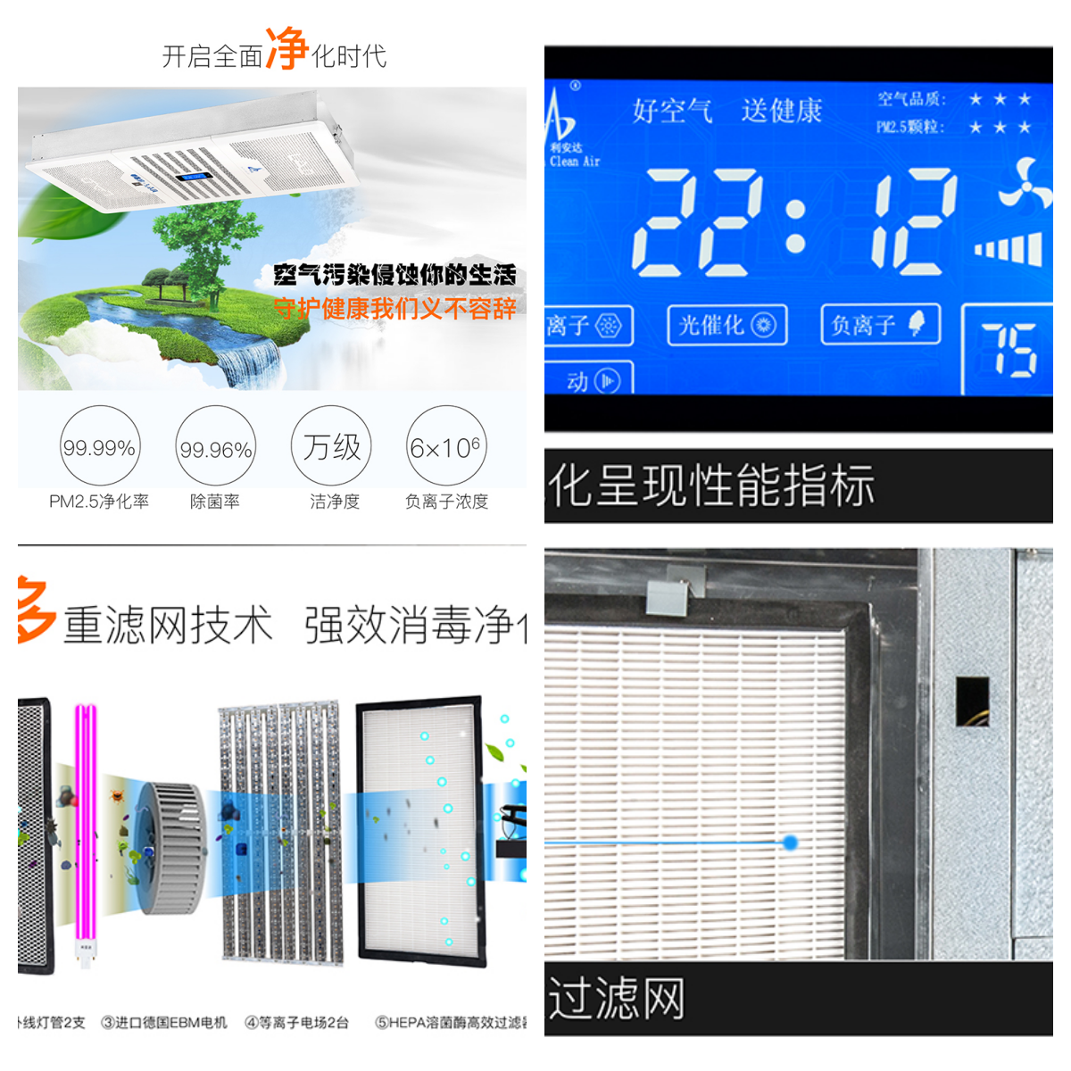 LAD/KJD-T600吸顶式层流型半岛·体育（中国）官方网站机.png